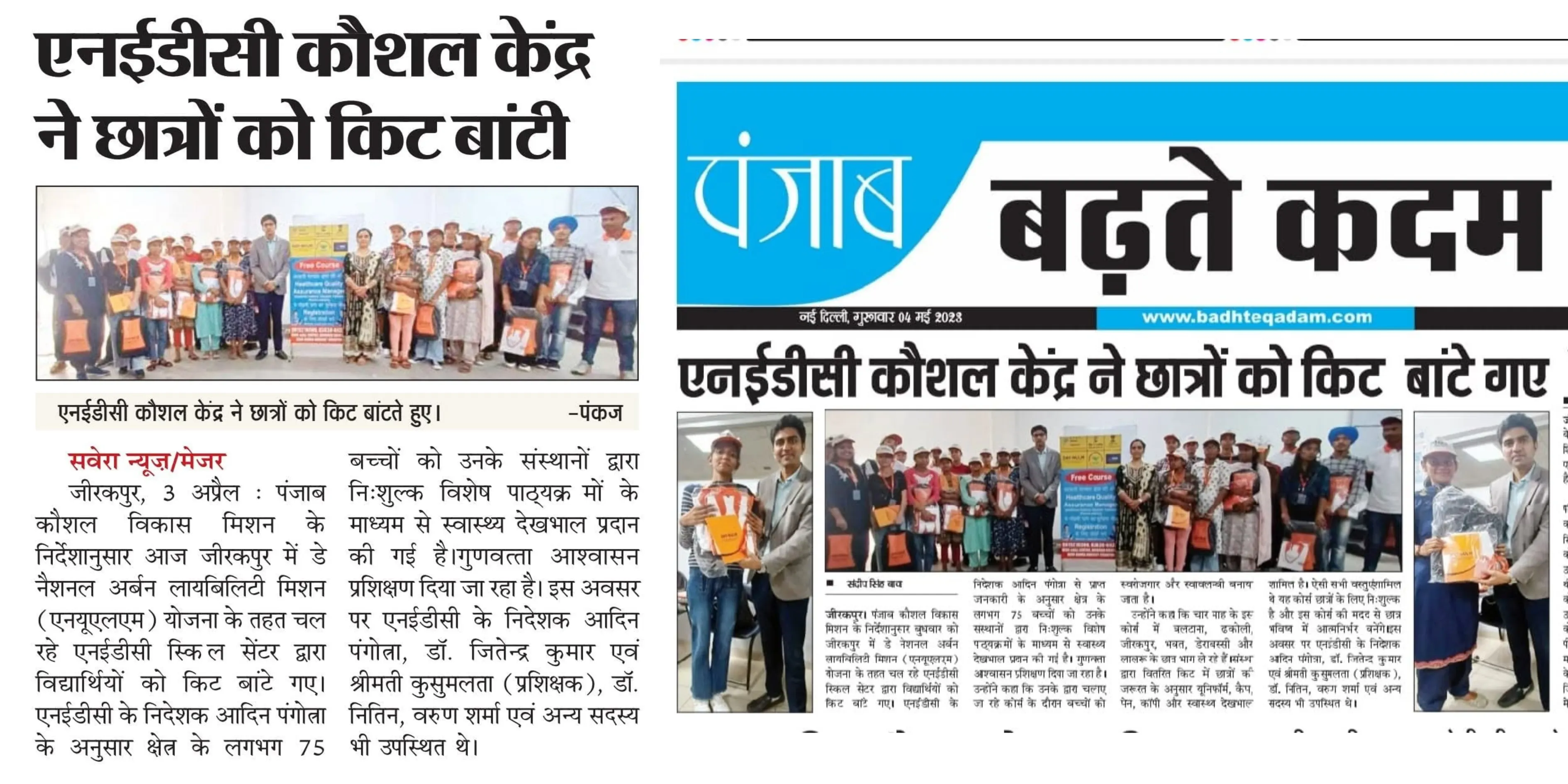 NEDC Distributed Free Kits to Students