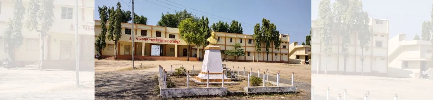 Pansare Mahavidyalaya Arjapur Nanded